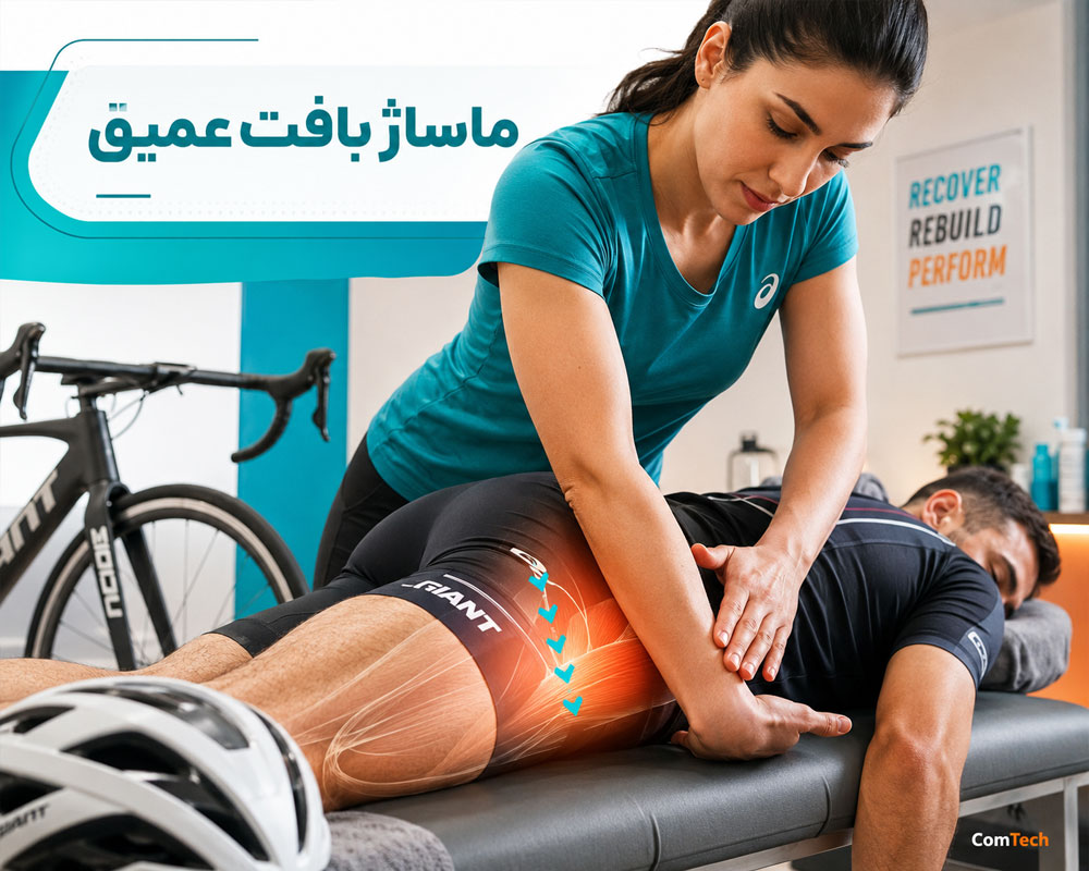 آموزش ماساژ بافت عمیق