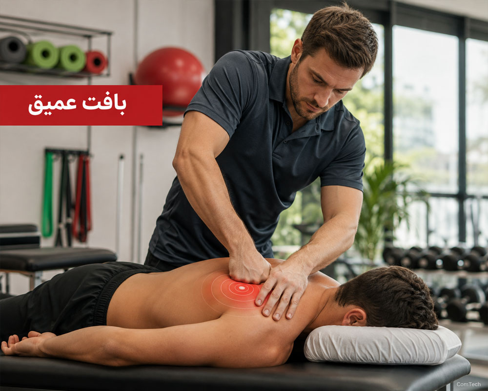 آموزش ماساژ بافت عمیق