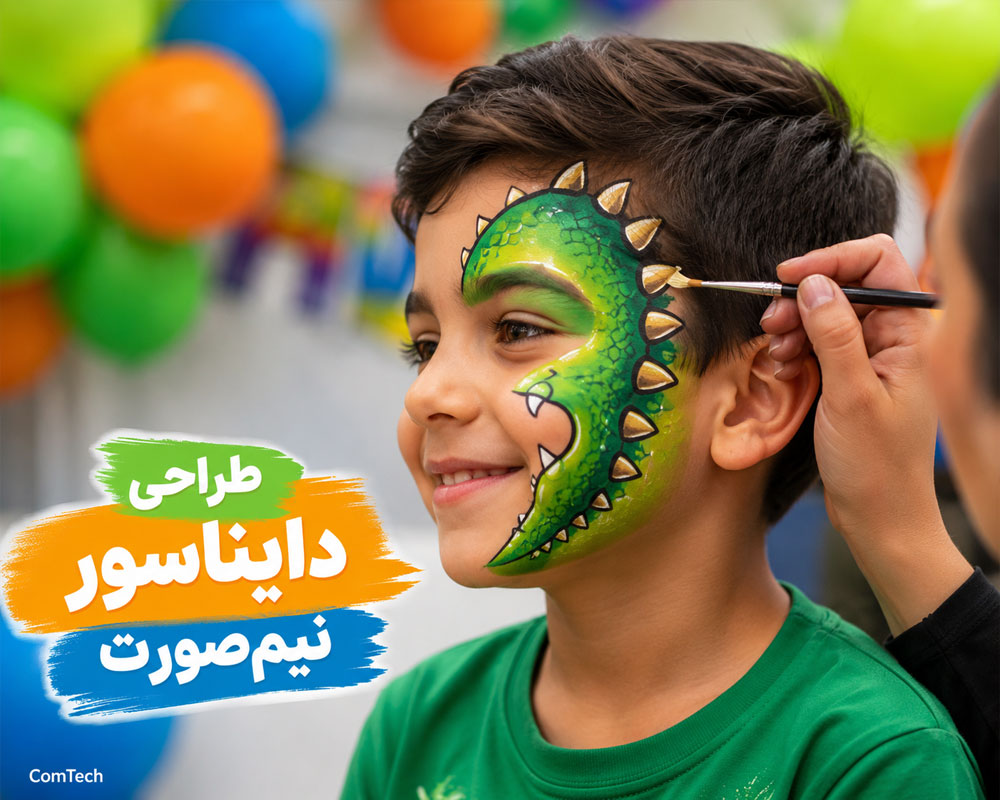 آموزش طراحی دایناسور روی صورت کودک