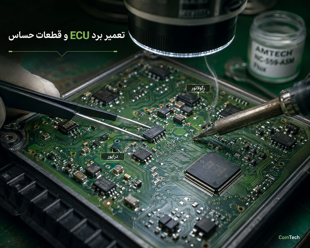 تعمیر برد و قطعات ایسیو