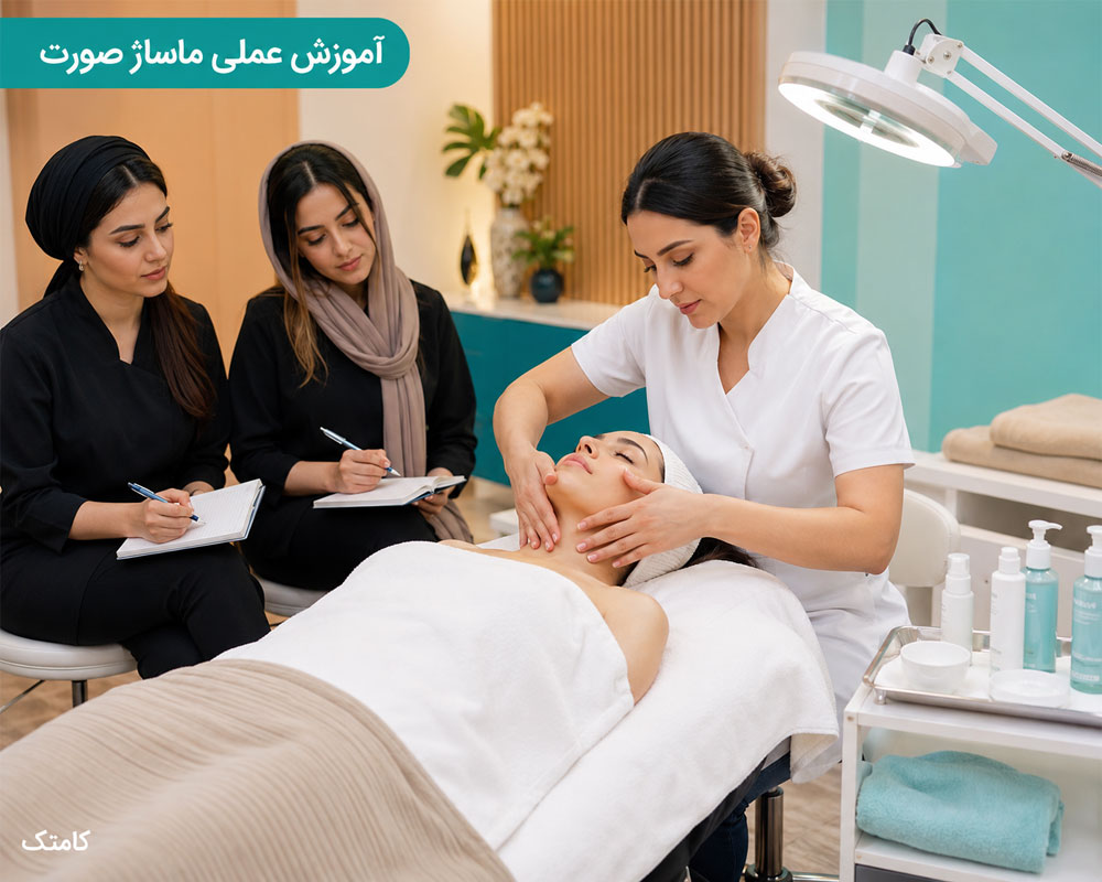 آموزش عملی ماساژ صورت آموزش عملی ماساژ صورت