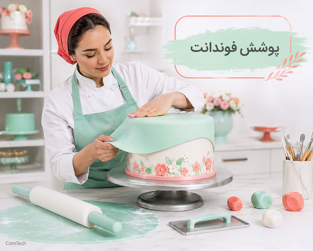 فولد کردن مایه کیک فولد کردن مایه کیک