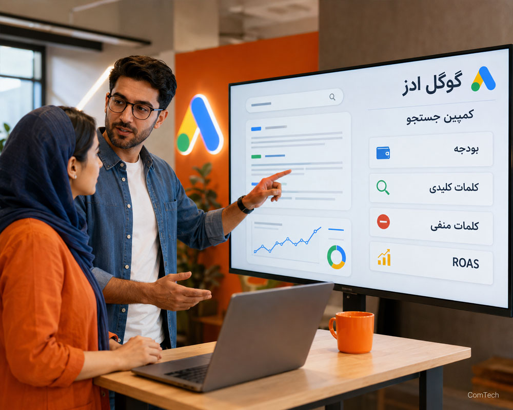 آموزش تبلیغات گوگل ادز آموزش تبلیغات گوگل ادز