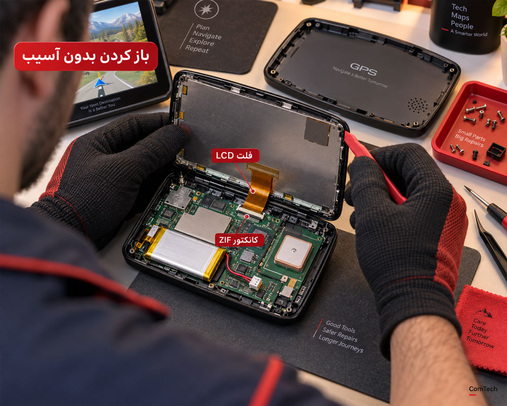 روش باز کردن ایمن دستگاه GPS بدون آسیب به فلت و برد
