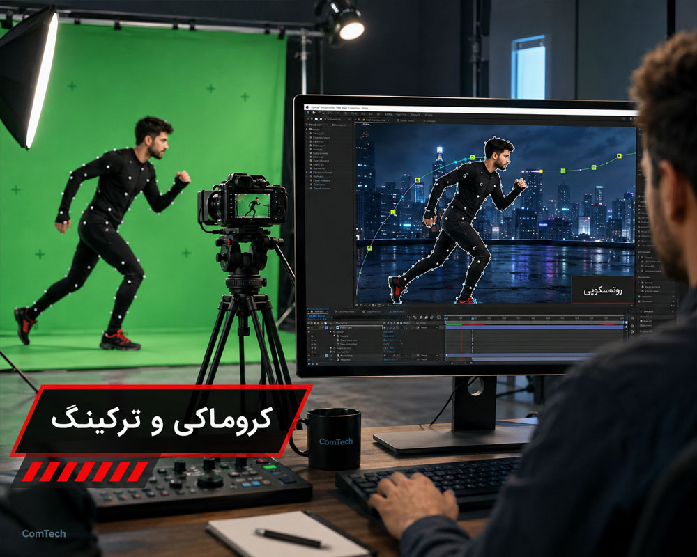 کروماکی و ترکینگ ویدئو
