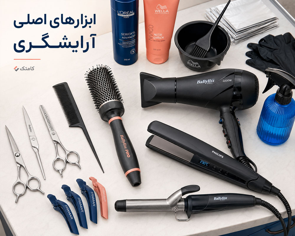 ابزارهای مورد نیاز کلاس آموزش آرایشگری موی زنانه