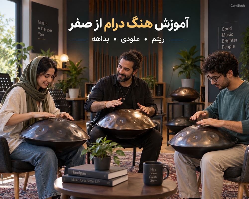 کلاس آموزش هنگ درام