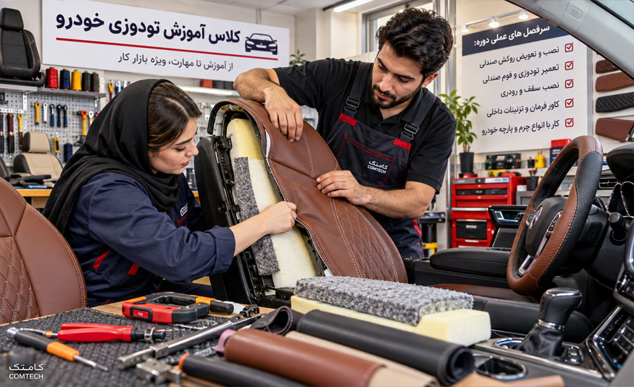 نصب عملی روکش صندلی خودرو