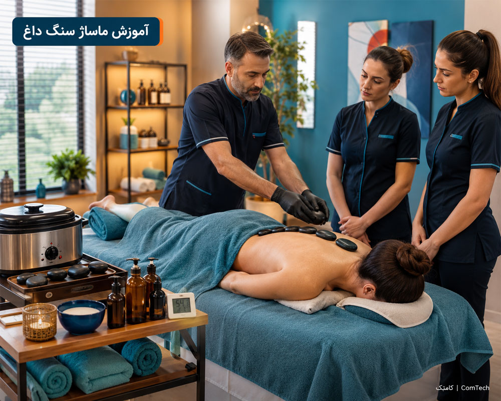 آموزش عملی ماساژ سنگ