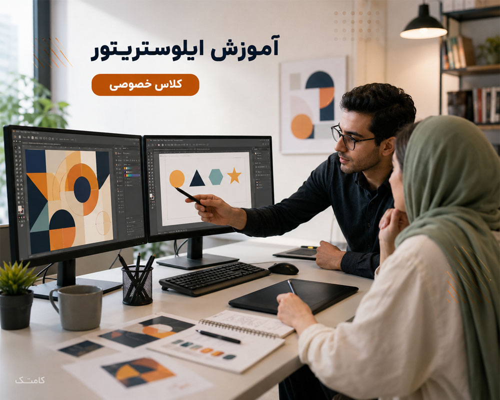 آموزش حرفهای ایلوستریتور آموزش حرفهای ایلوستریتور