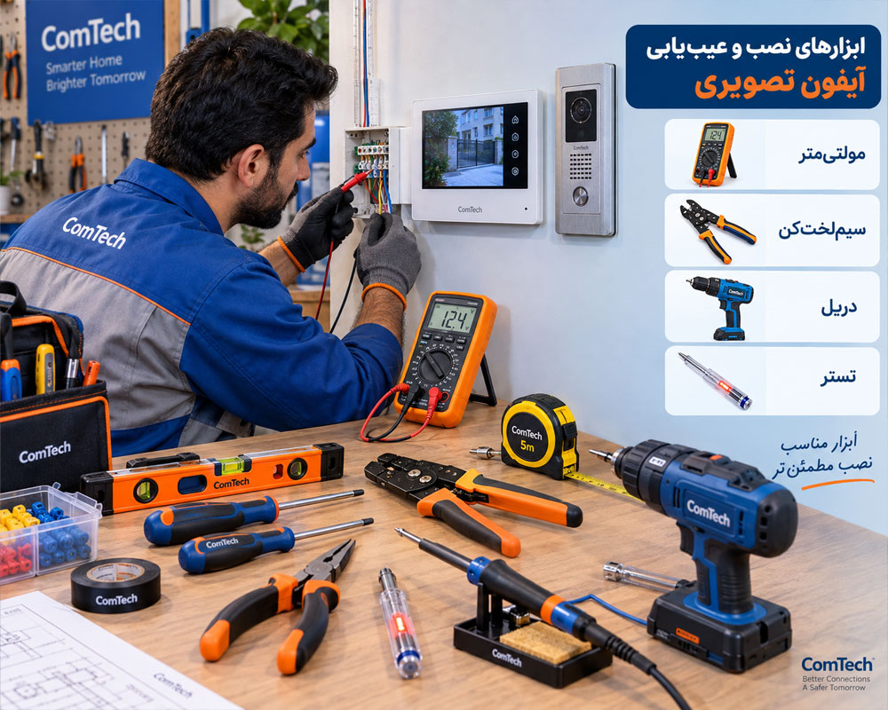 ابزار نصب آیفون تصویری