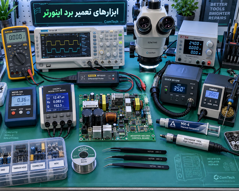 ابزارهای تخصصی تعمیر برد دستگاه جوش اینورتر