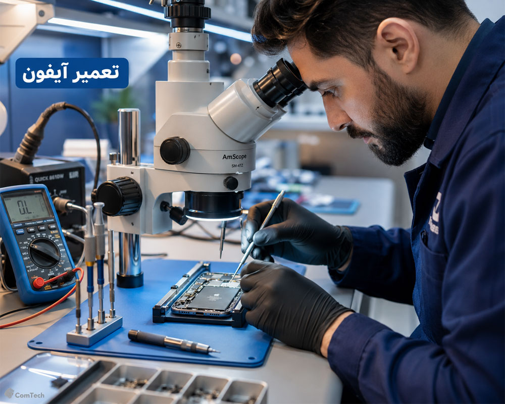 تعمیر آیفون