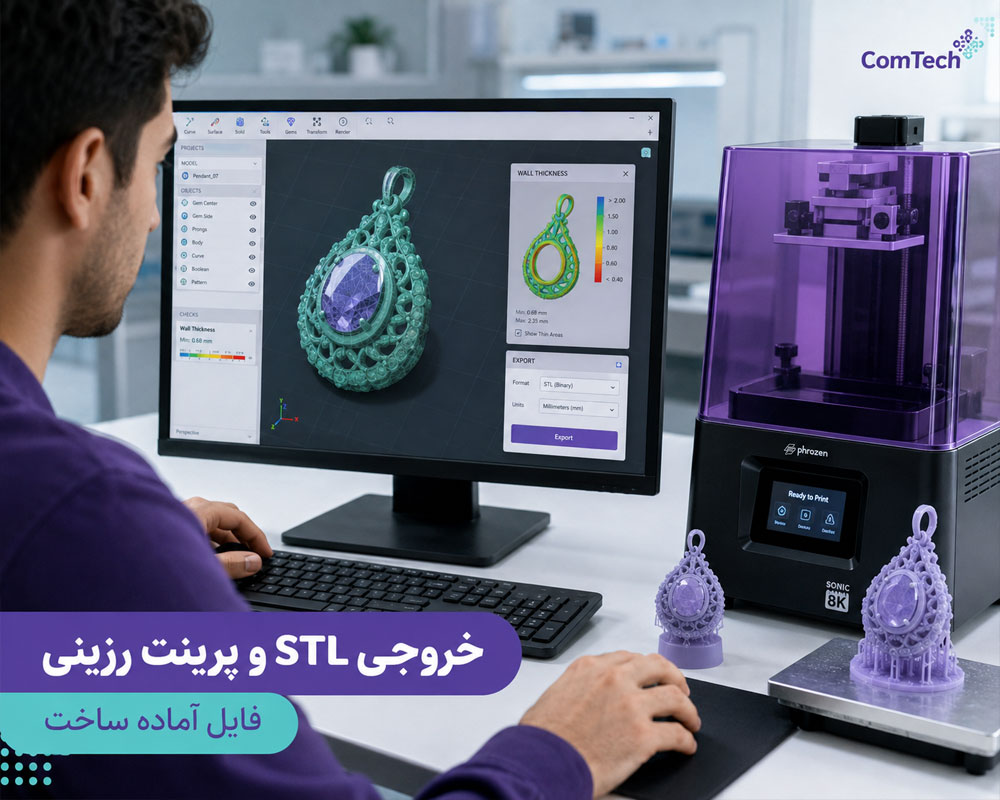 خروجی استیال جواهر خروجی استیال جواهر