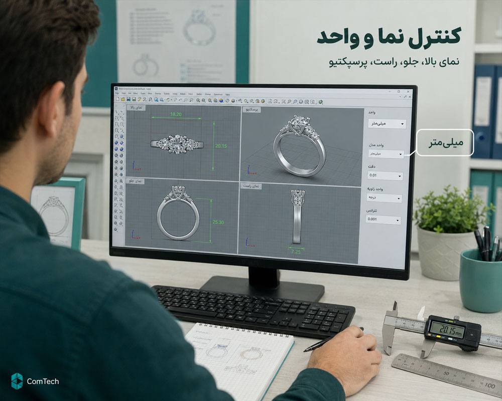کنترل نمای طراحی جواهر کنترل نمای طراحی جواهر