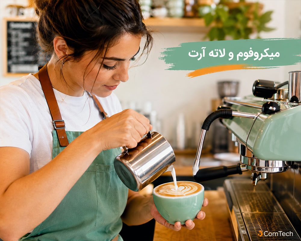 آموزش حرفهای لاته آرت آموزش حرفهای لاته آرت