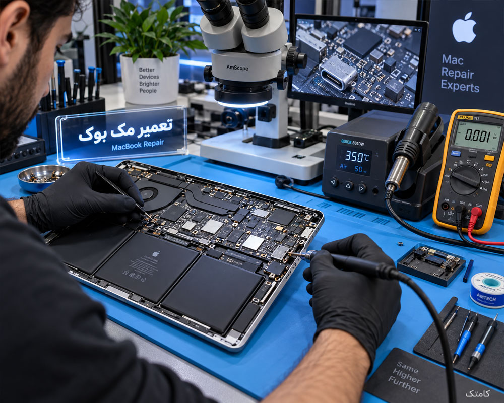 آموزش تعمیر مادربرد مک بوک اپل