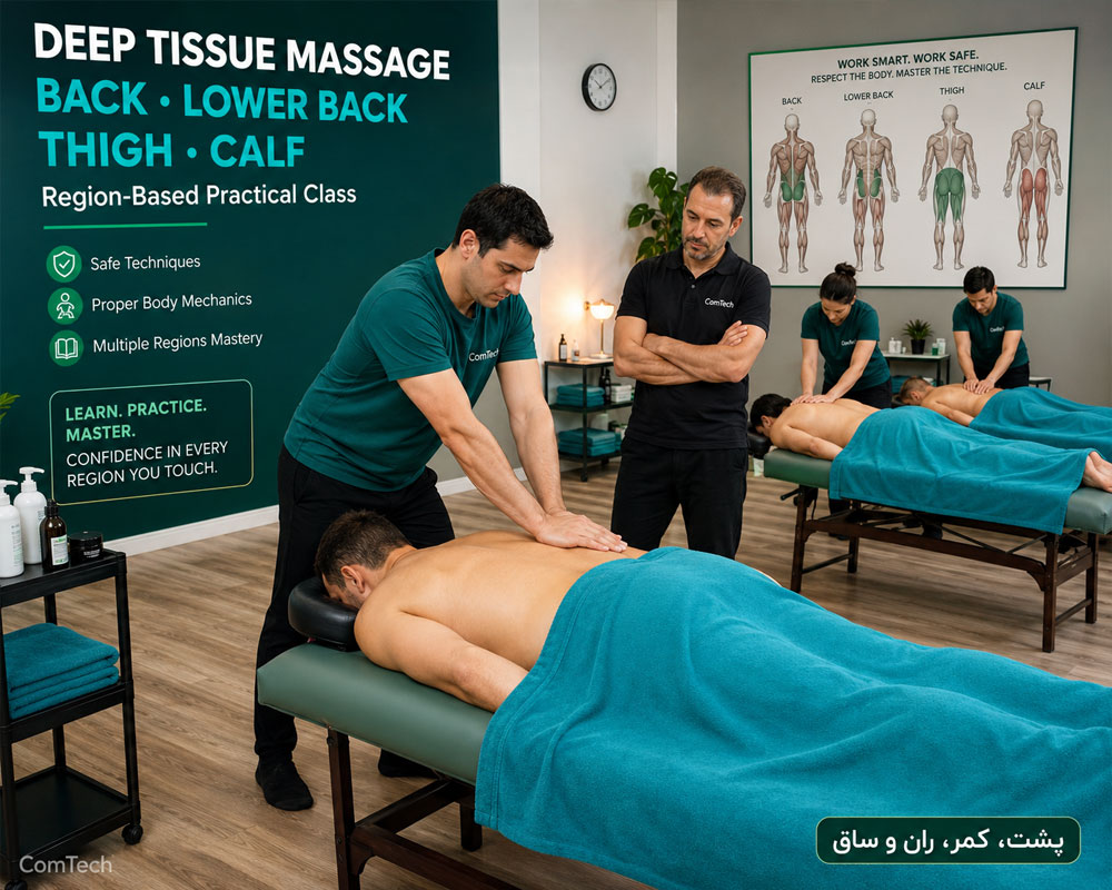 ماساژ نواحی مختلف بدن