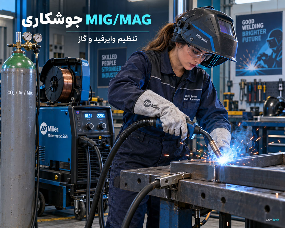 آموزش جوشکاری میگ مگ و جوش CO2