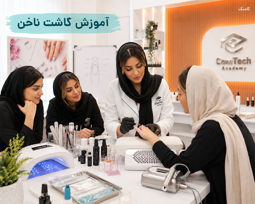 آموزش عملی کاشت ناخن آموزش عملی کاشت ناخن