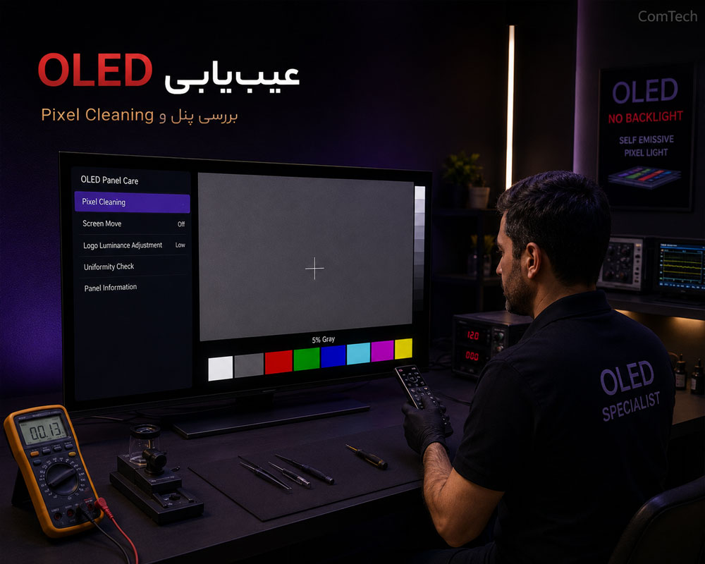 تعمیر پنل تلویزیون OLED تعمیر پنل تلویزیون OLED