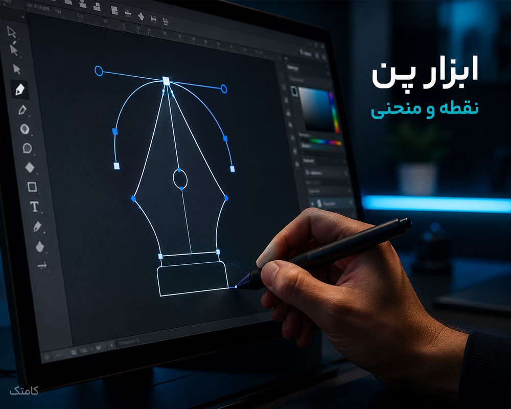 آموزش ابزار پن ایلوستریتور آموزش ابزار پن ایلوستریتور