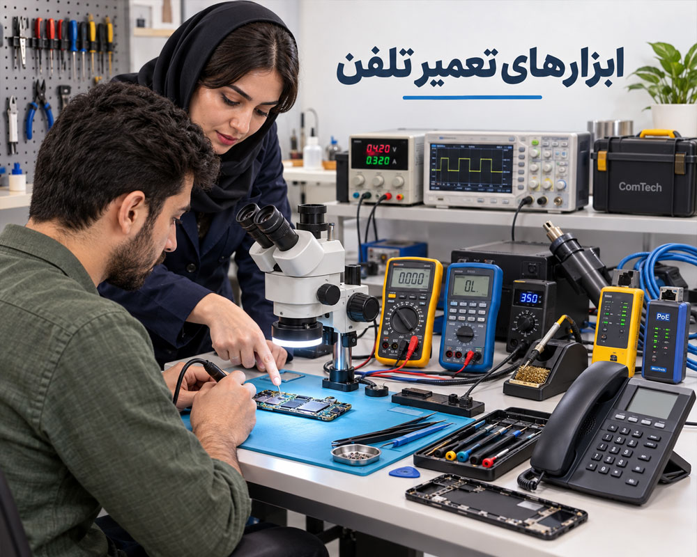 ابزار تعمیرات تلفن