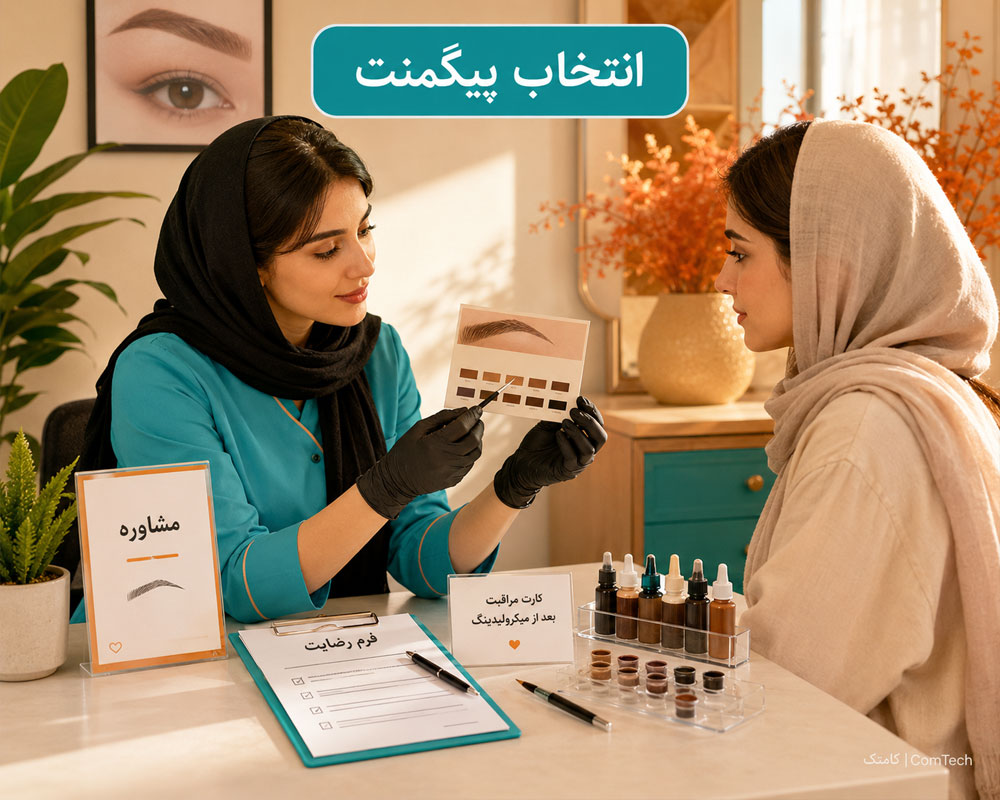 آموزش انتخاب پیگمنت ابرو آموزش انتخاب پیگمنت ابرو