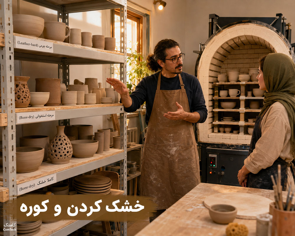 پخت سفال در کوره
