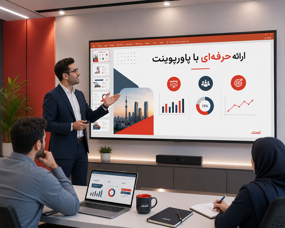 آموزش حرفه ای پاورپوینت آموزش حرفه ای پاورپوینت