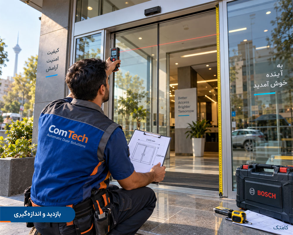 اندازهگیری محل نصب درب اتوماتیک