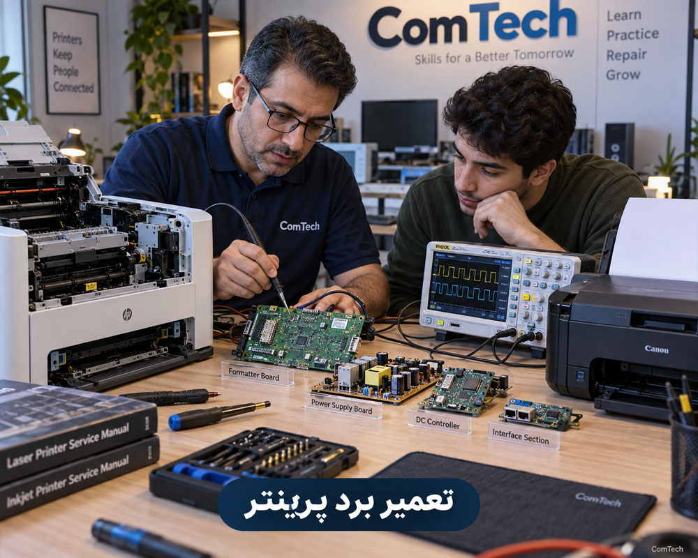 آموزش تعمیر برد پرینتر