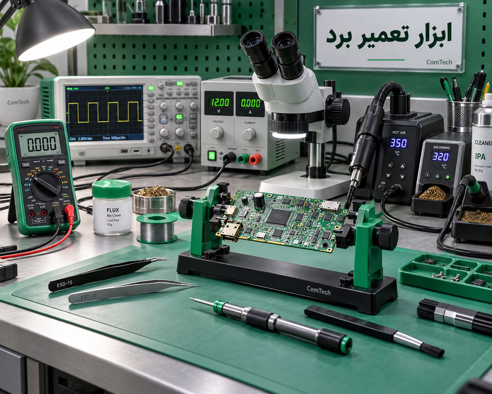 ابزار حرفه ای تعمیر برد الکترونیکی