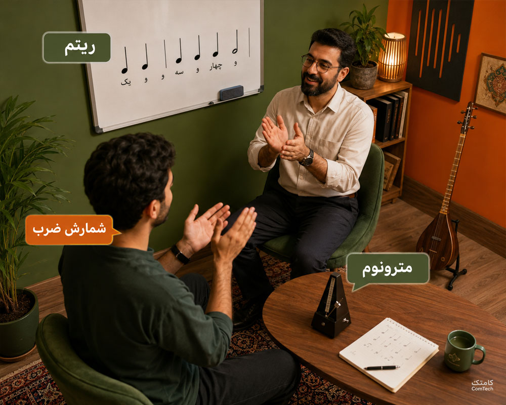 آموزش ریتم و وزن موسیقی ایرانی