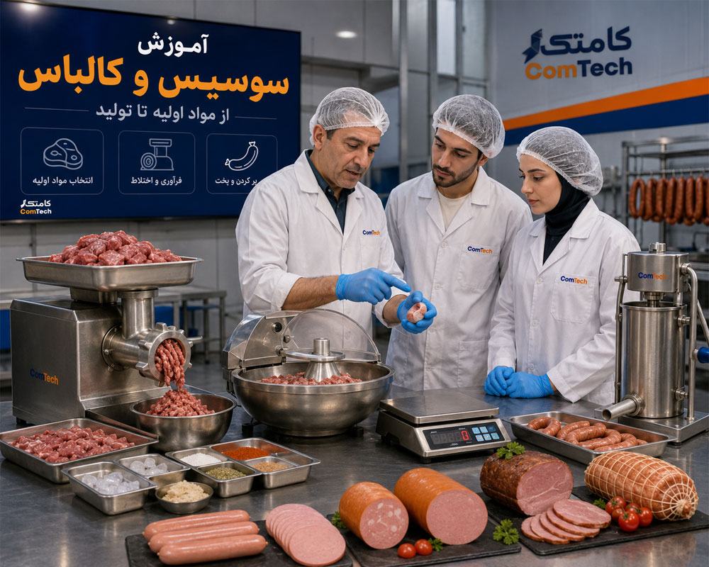 آموزش سوسیس و کالباس آموزش سوسیس و کالباس