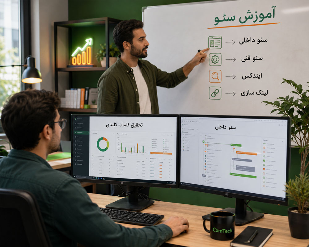 آموزش تخصصی سئو آموزش تخصصی سئو