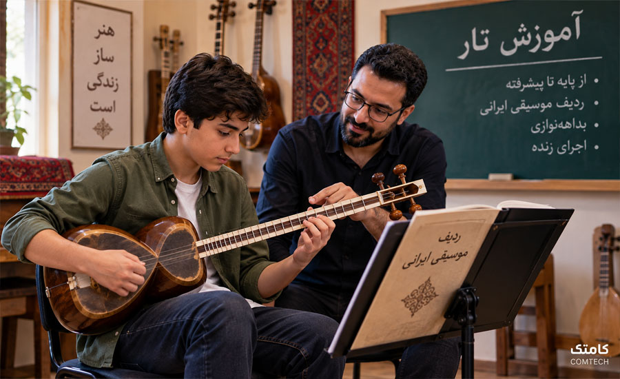 تمرین نوازندگی سه‌تار توسط هنرجو در کلاس آموزش تار و سه‌تار