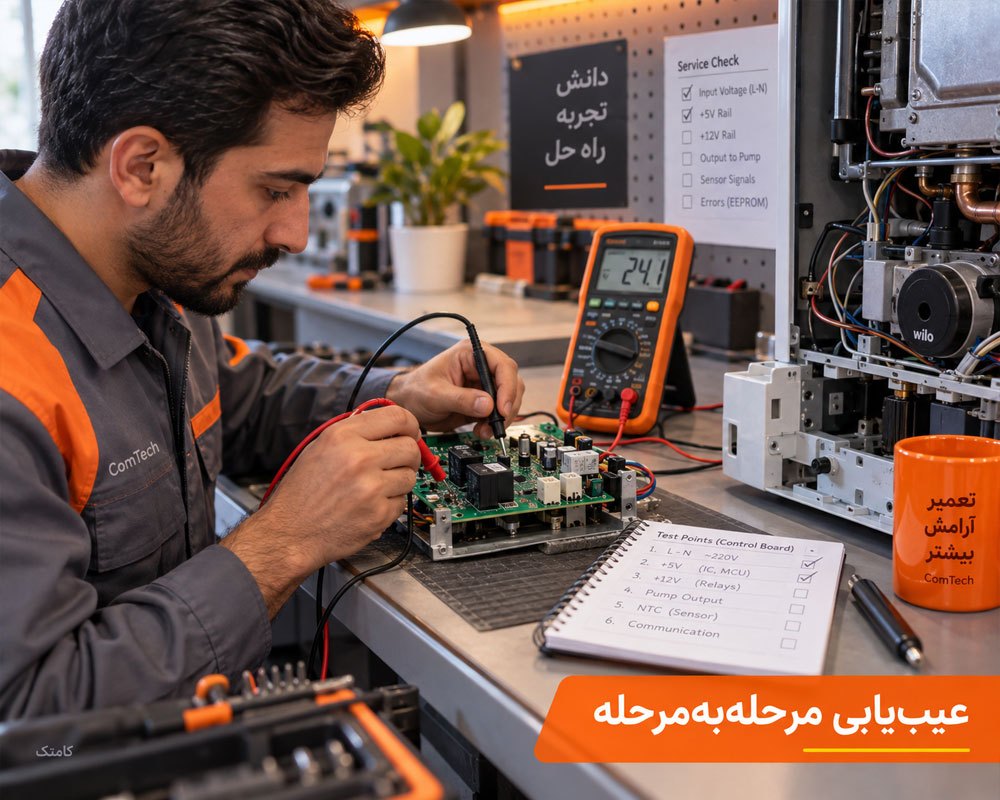 عیب یابی مرحله به مرحله برد الکترونیکی