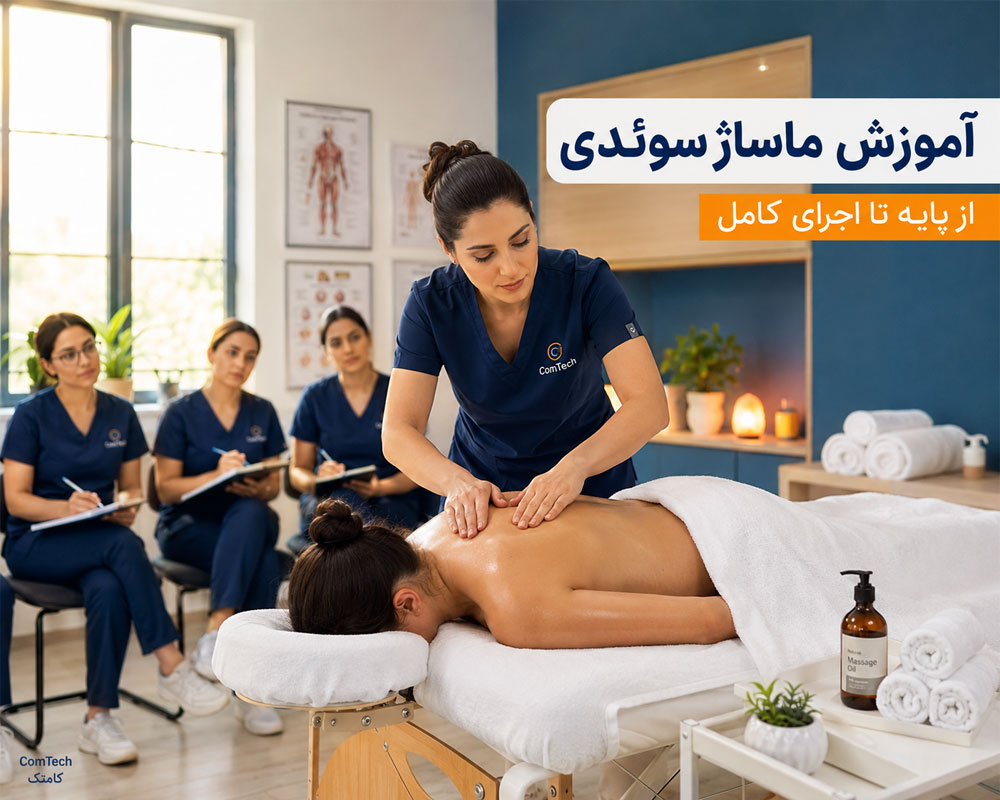 مراحل اجرای ماساژ سوئدی
