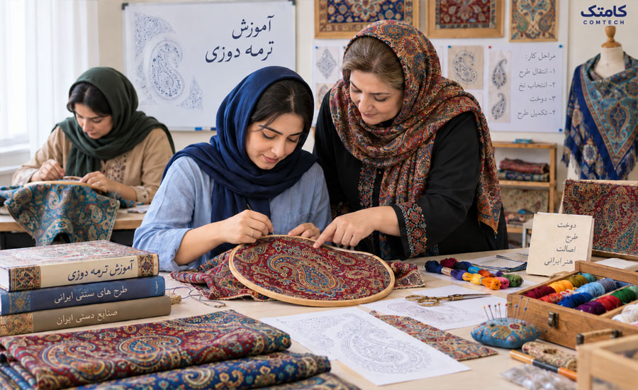 آموزش ترمه دوزی