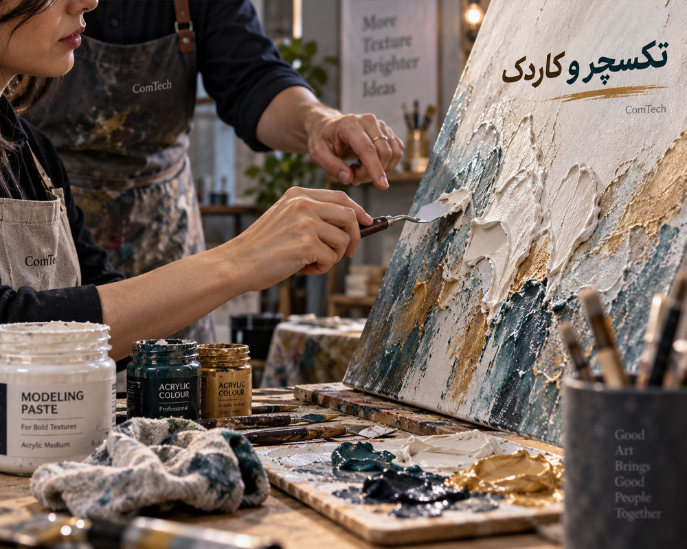 آموزش تکسچر نقاشی مدرن