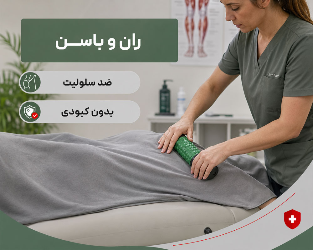 ماساژ ران ضد سلولیت