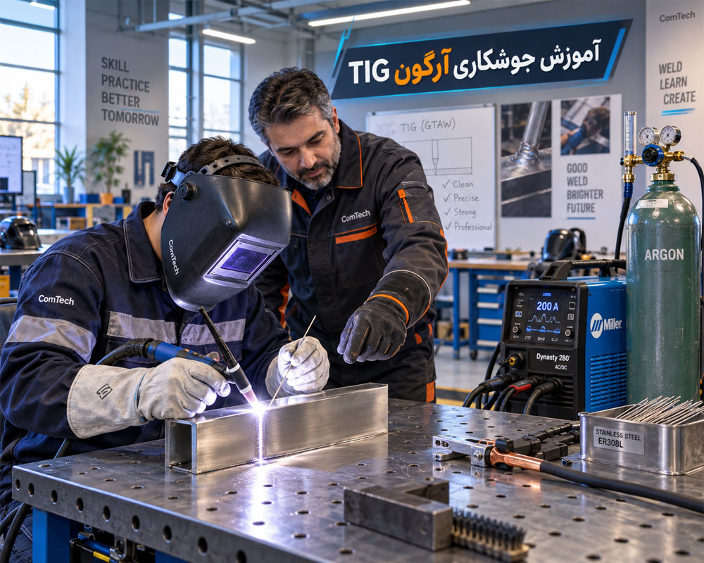 آموزش عملی جوشکاری آرگون