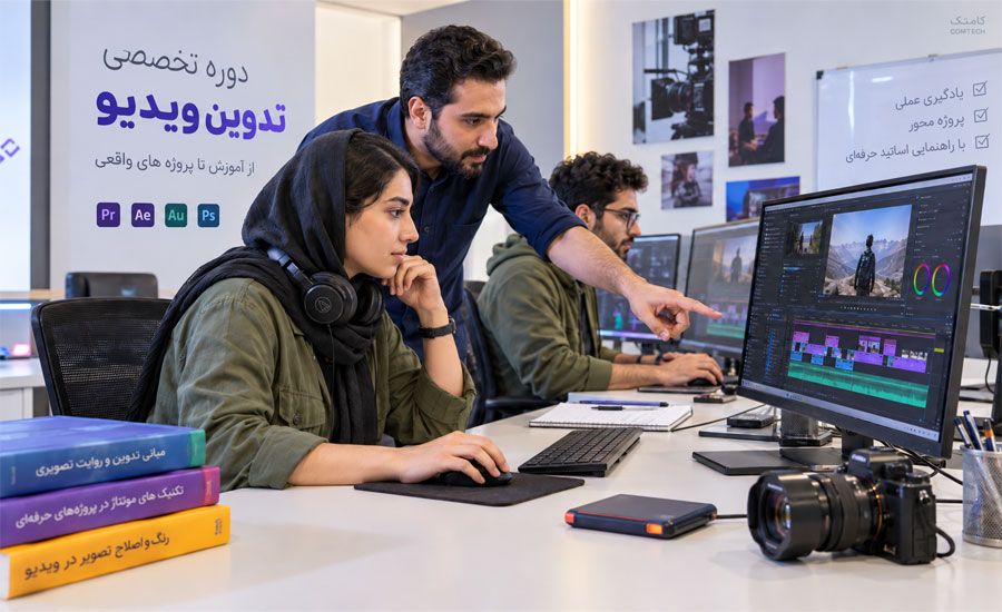 کلاس عملی آموزش تدوین فیلم