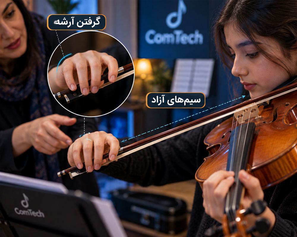 آموزش گرفتن آرشه ویولن