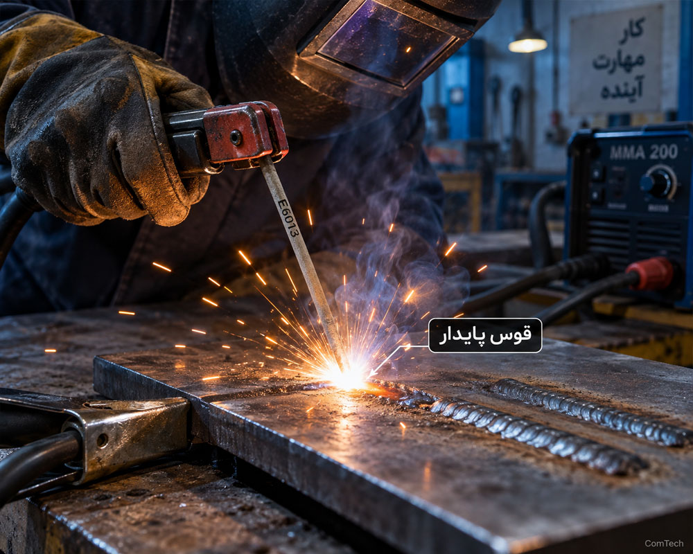 تمرین قوس الکتریکی پایدار