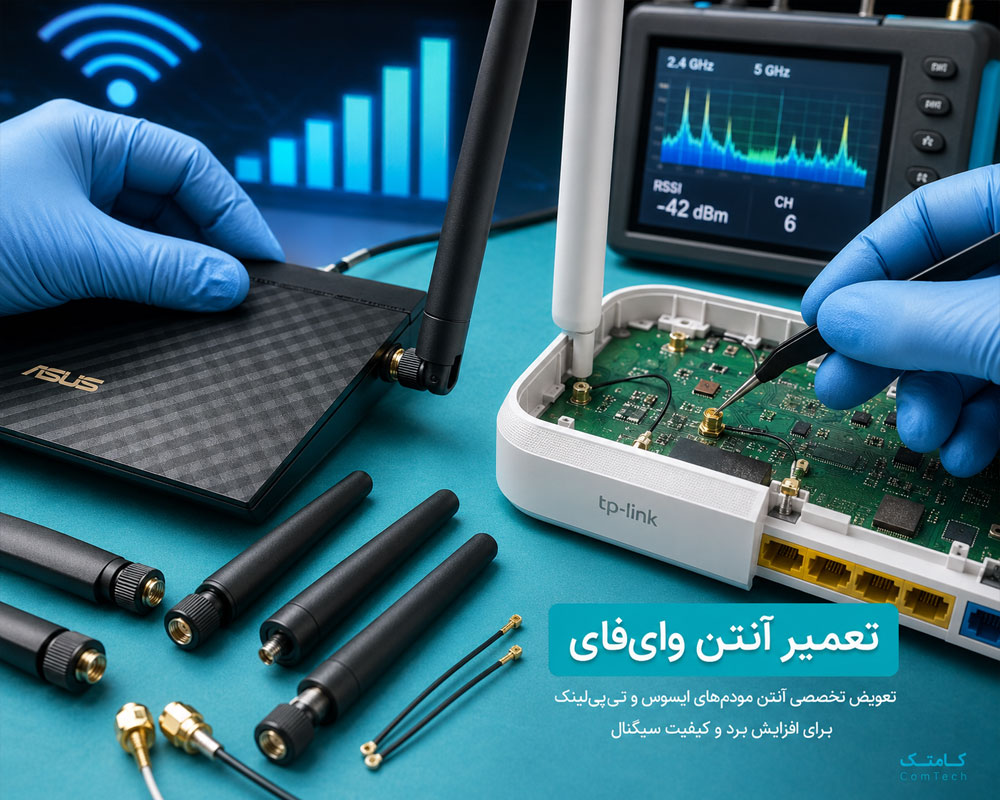 تعمیر آنتن وای‌فای